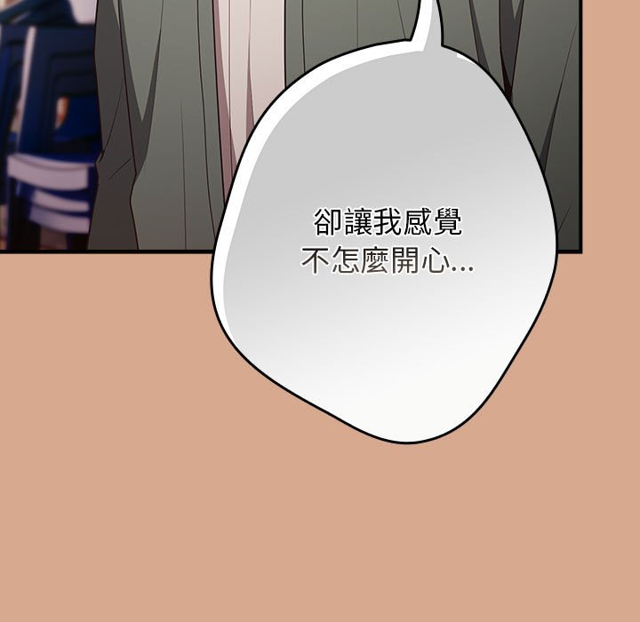 游戏不能这样玩第42話