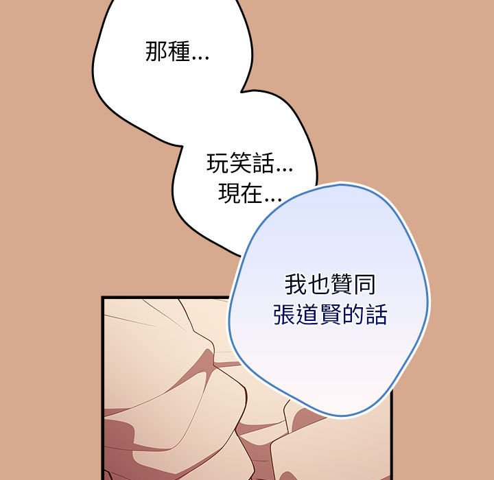 游戏不能这样玩第42話