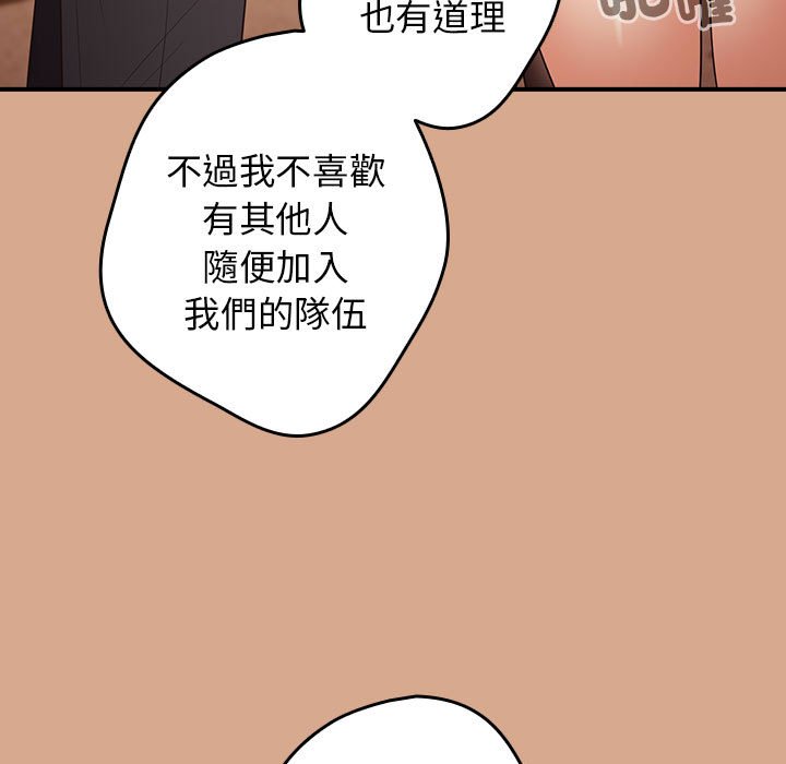 游戏不能这样玩第42話