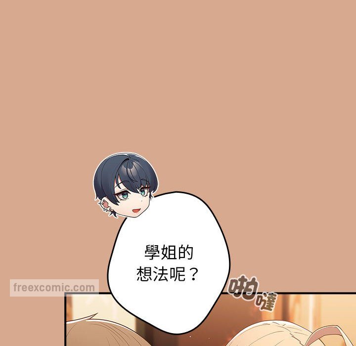 游戏不能这样玩第42話