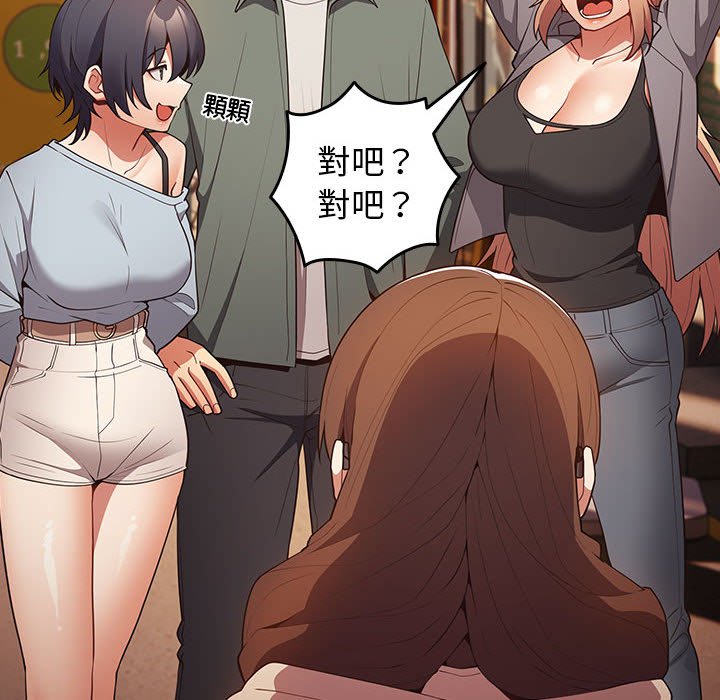 游戏不能这样玩第42話