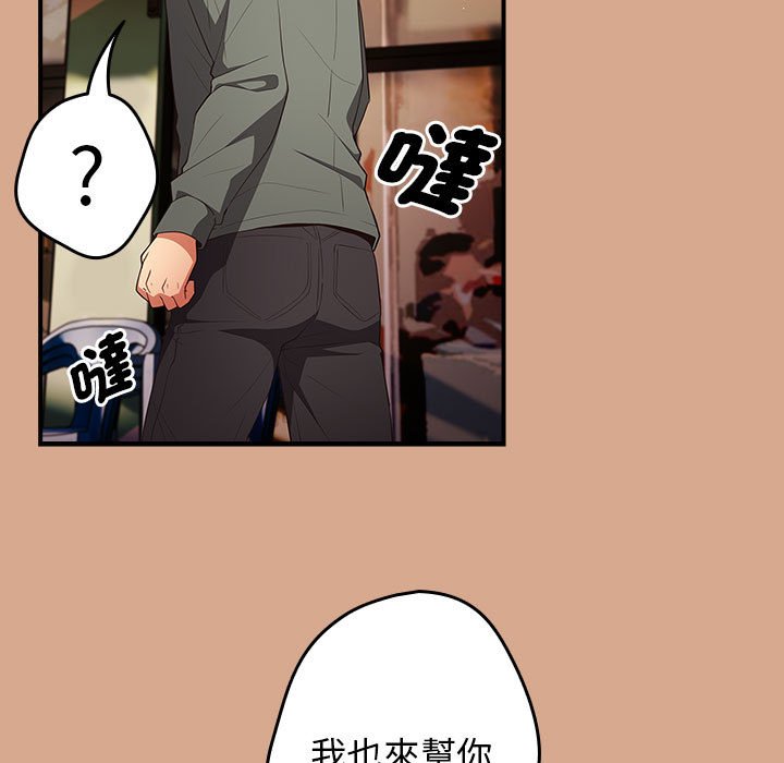 游戏不能这样玩第42話