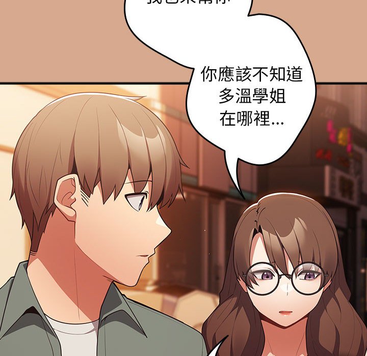 游戏不能这样玩第42話