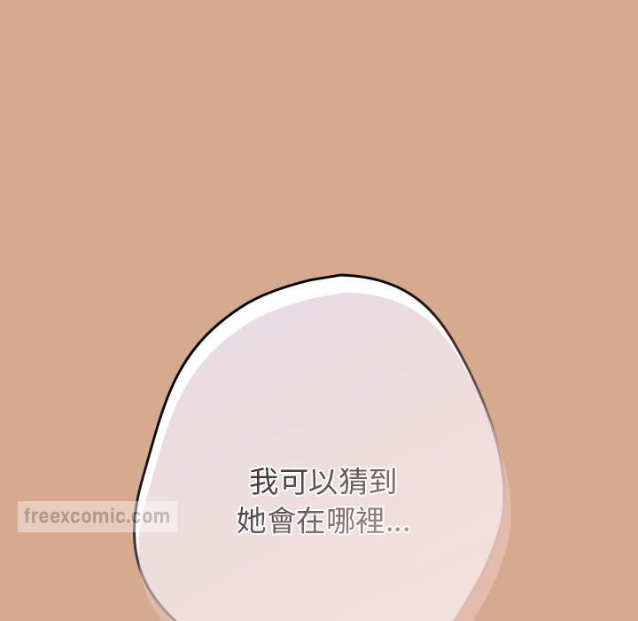 游戏不能这样玩第42話