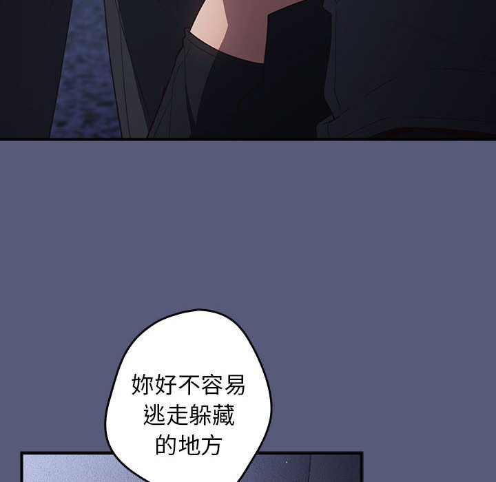 游戏不能这样玩第42話