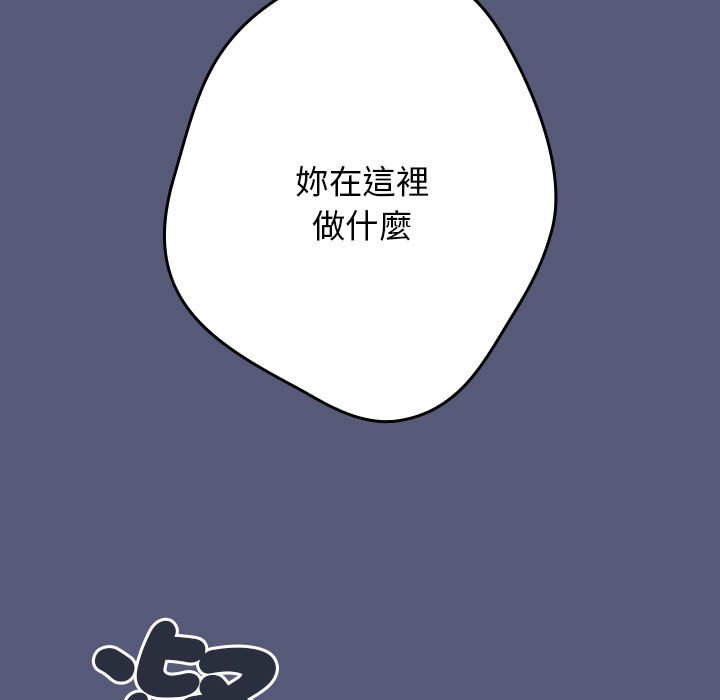 游戏不能这样玩第42話
