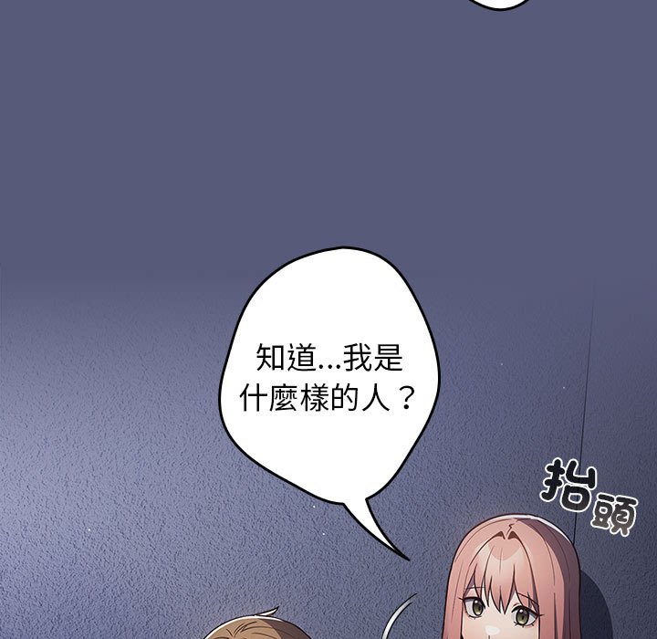 游戏不能这样玩第42話