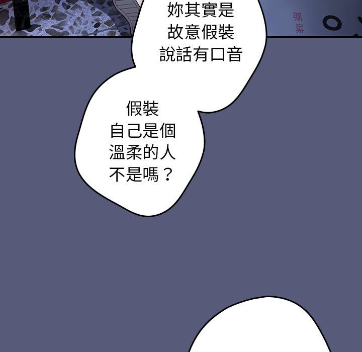 游戏不能这样玩第42話