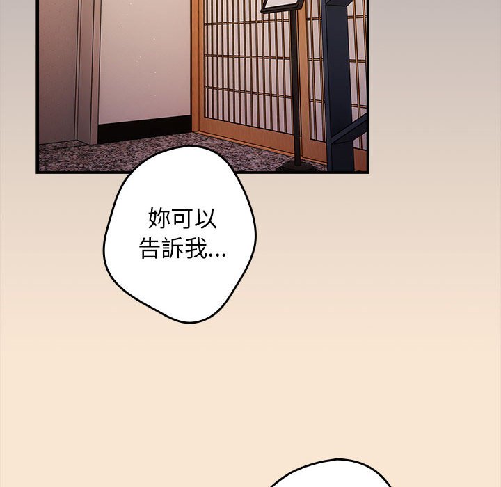 游戏不能这样玩第42話