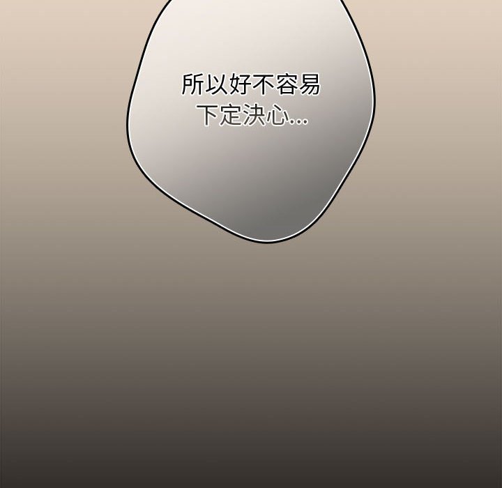 游戏不能这样玩第42話