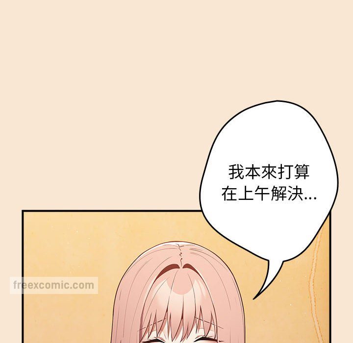 游戏不能这样玩第42話