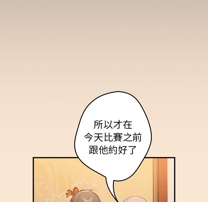 游戏不能这样玩第42話