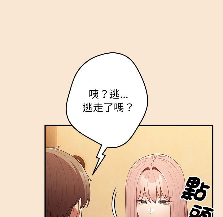 游戏不能这样玩第42話