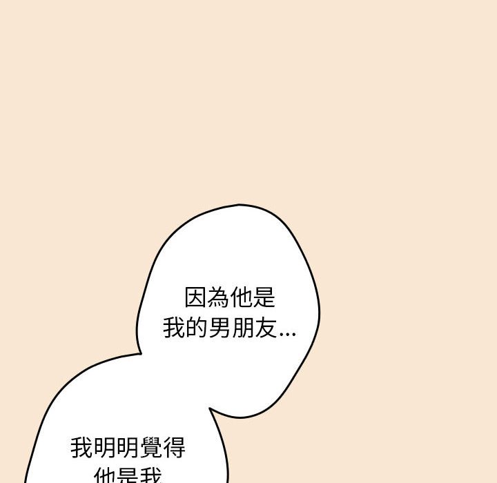 游戏不能这样玩第42話