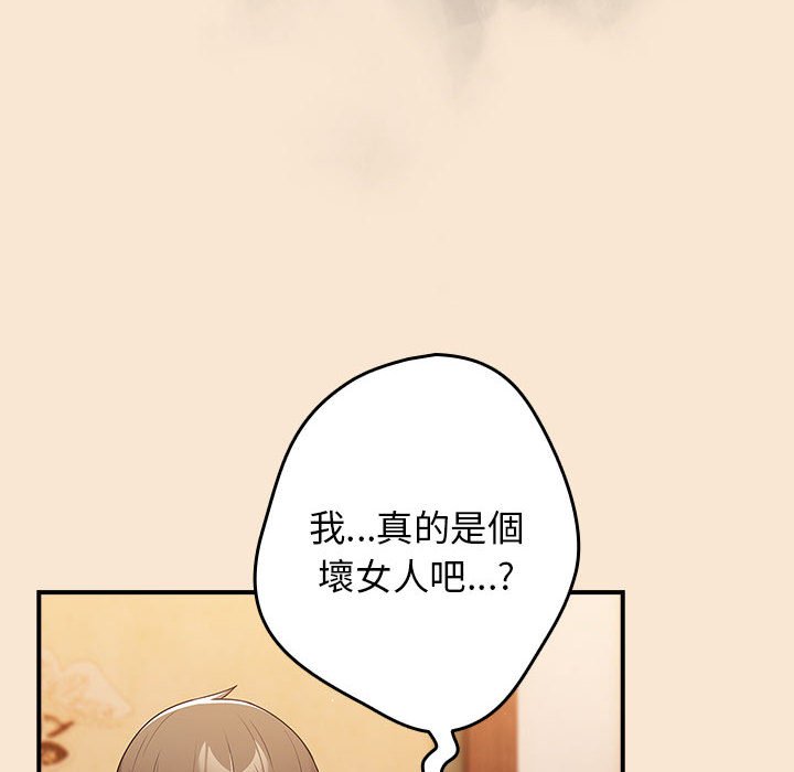游戏不能这样玩第42話
