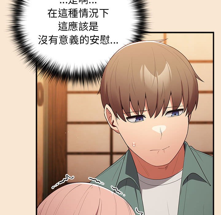 游戏不能这样玩第42話