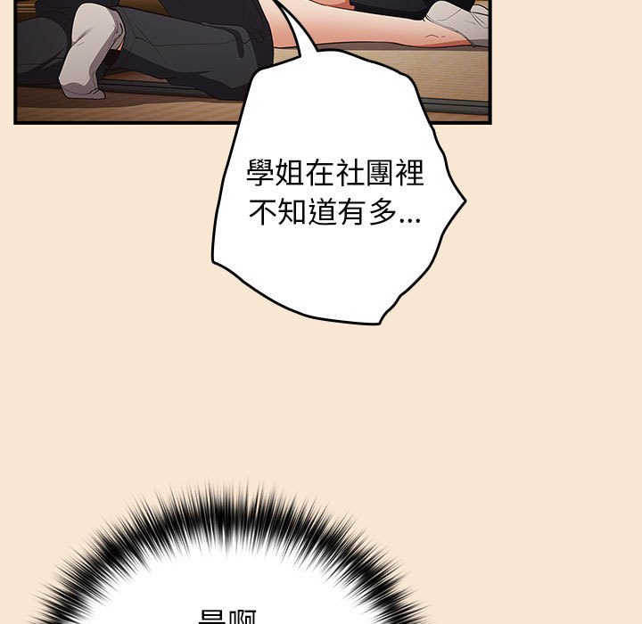 游戏不能这样玩第42話
