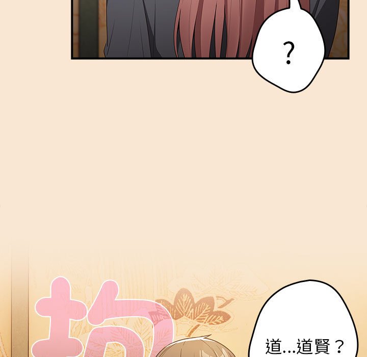 游戏不能这样玩第42話