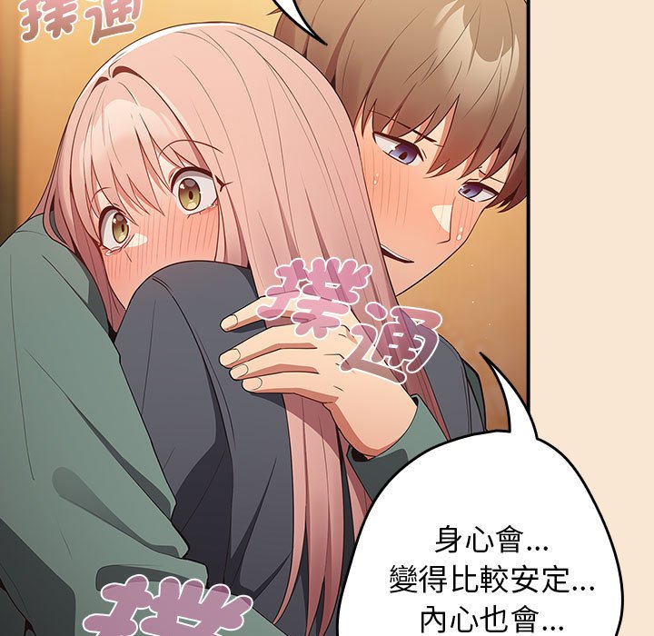 游戏不能这样玩第42話