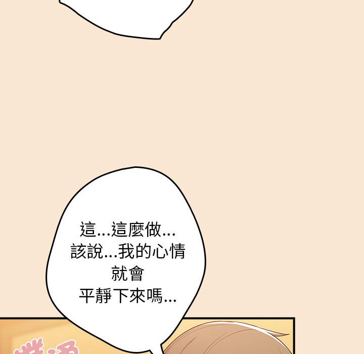 游戏不能这样玩第42話