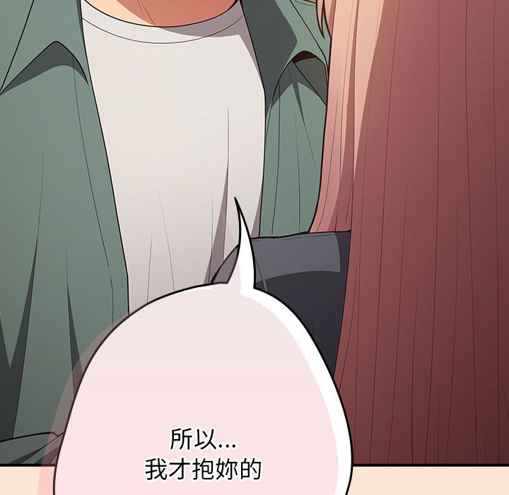 游戏不能这样玩第42話