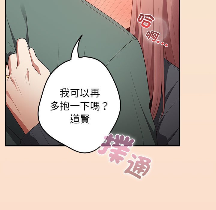 游戏不能这样玩第42話