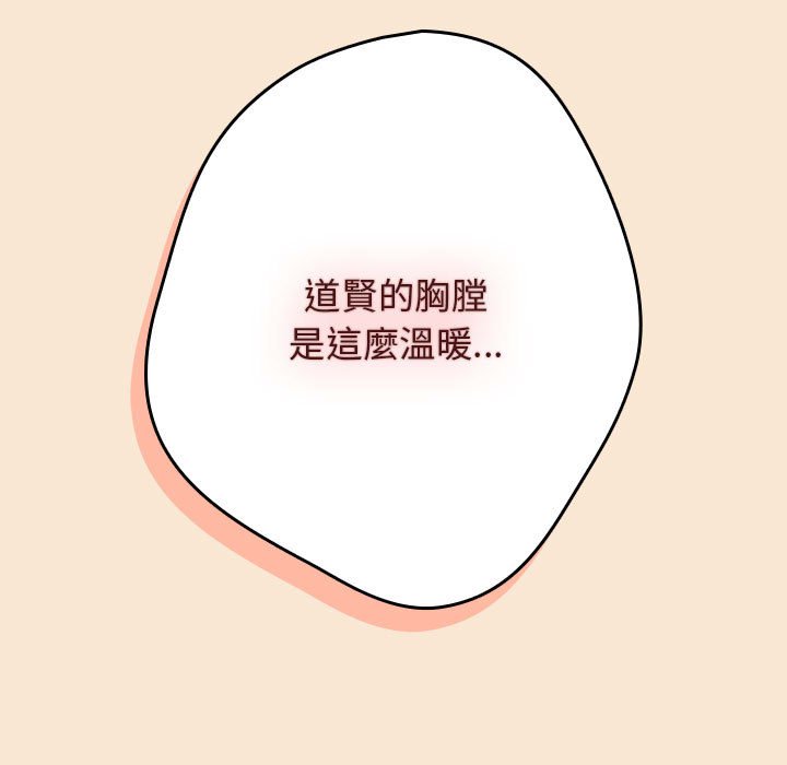 游戏不能这样玩第42話