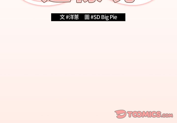 游戏不能这样玩第43話