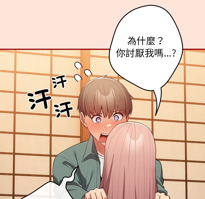 游戏不能这样玩第43話