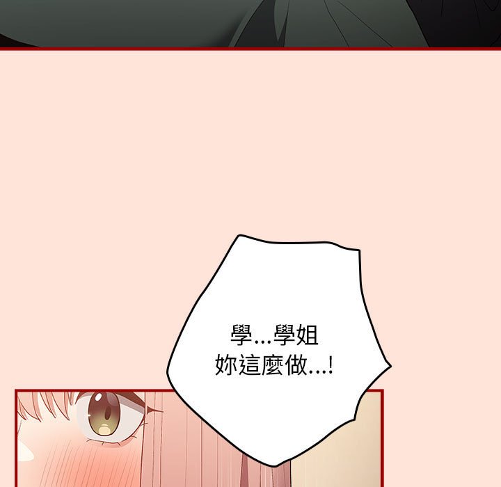 游戏不能这样玩第43話