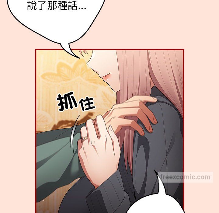 游戏不能这样玩第43話