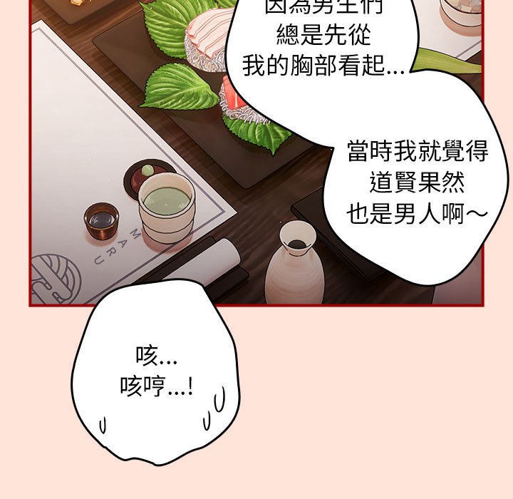 游戏不能这样玩第43話