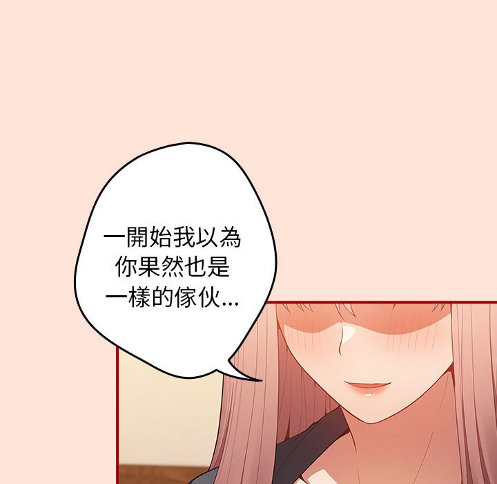 游戏不能这样玩第43話