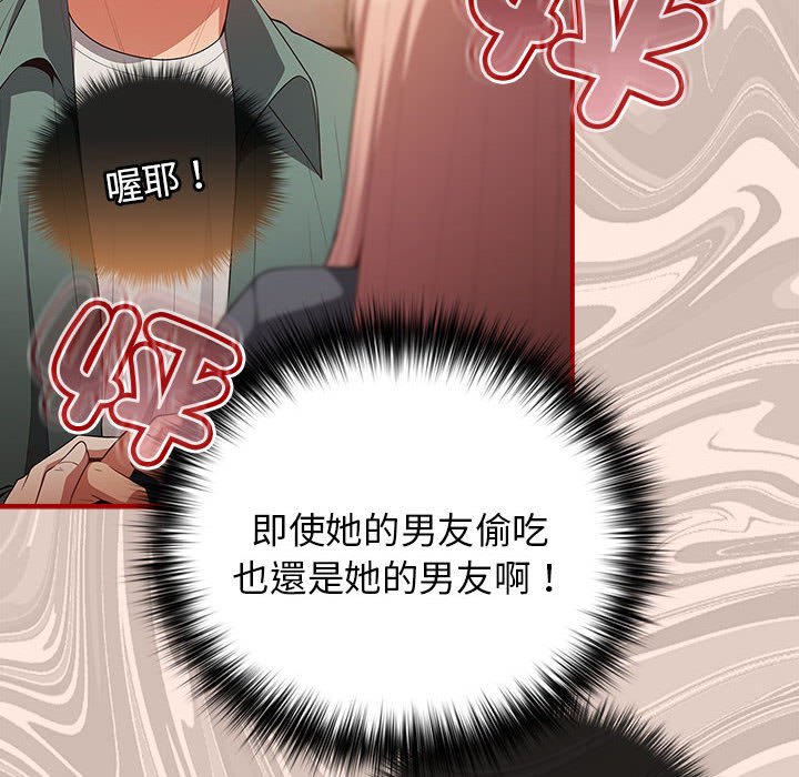 游戏不能这样玩第43話