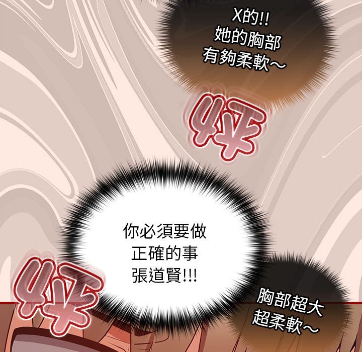 游戏不能这样玩第43話