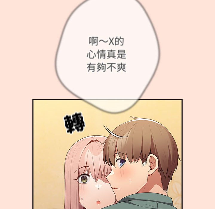 游戏不能这样玩第43話