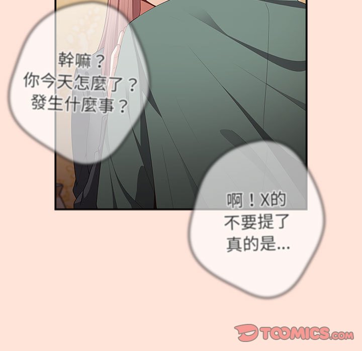 游戏不能这样玩第43話