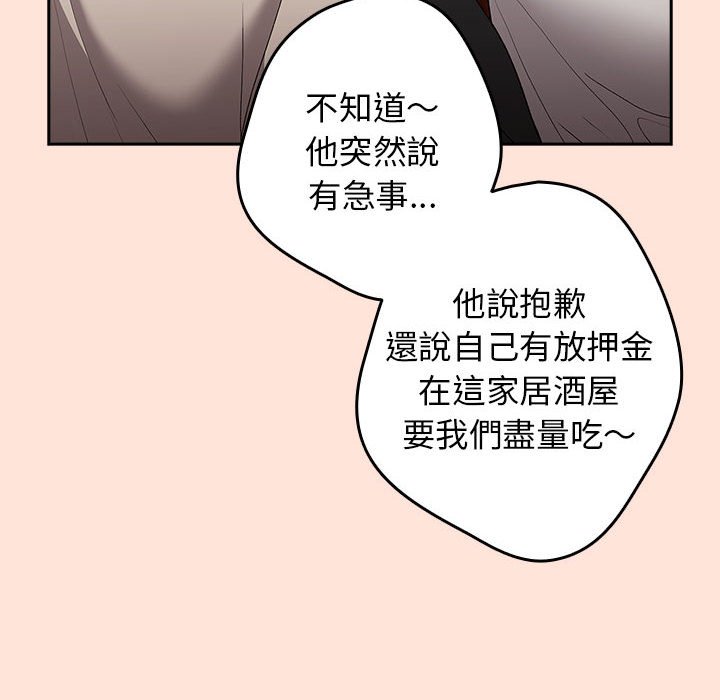 游戏不能这样玩第43話