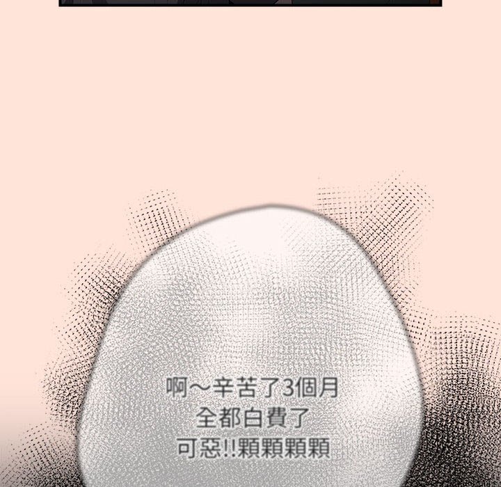 游戏不能这样玩第43話