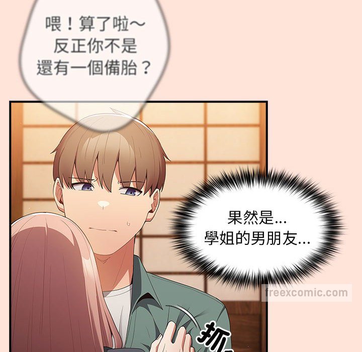 游戏不能这样玩第43話