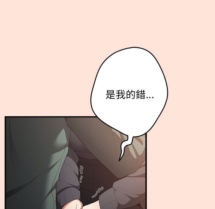 游戏不能这样玩第43話