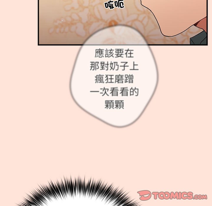 游戏不能这样玩第43話