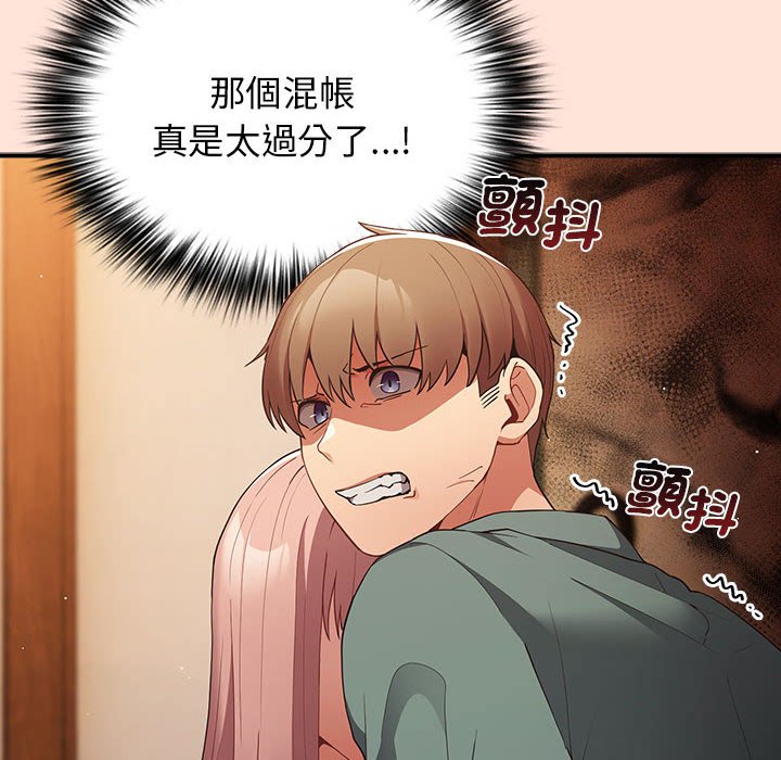 游戏不能这样玩第43話