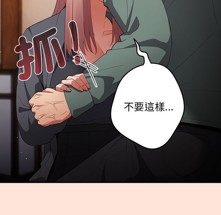 游戏不能这样玩第43話