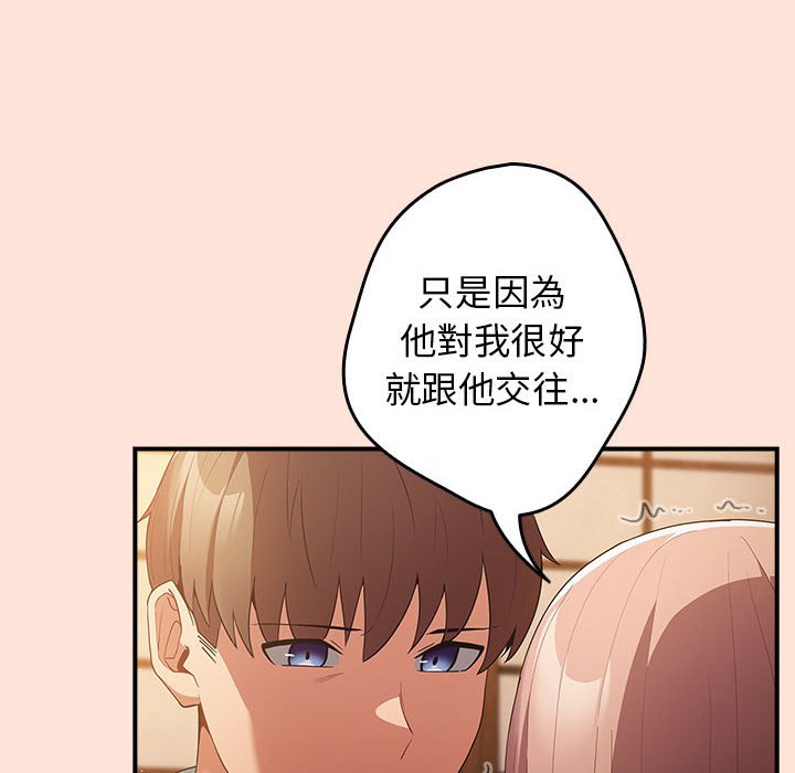 游戏不能这样玩第43話