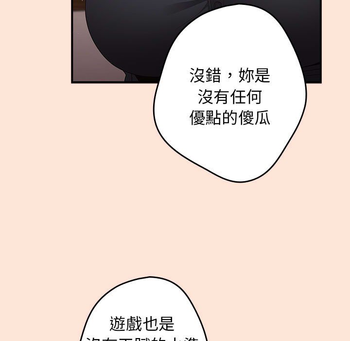 游戏不能这样玩第43話