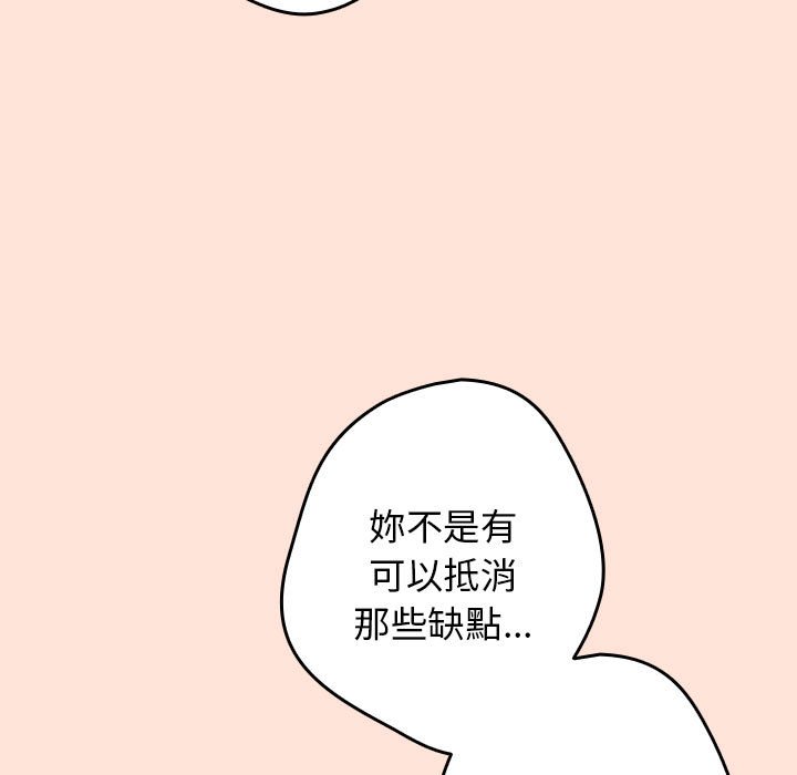 游戏不能这样玩第43話