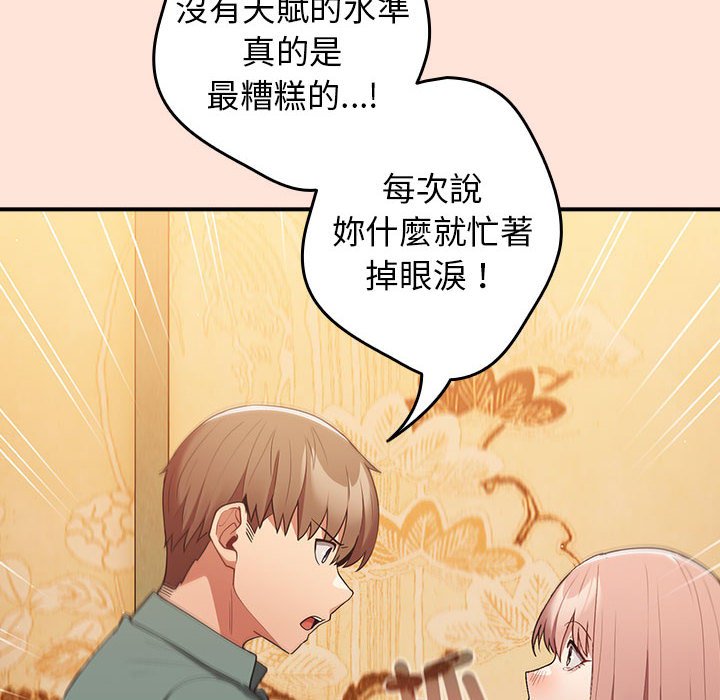 游戏不能这样玩第43話