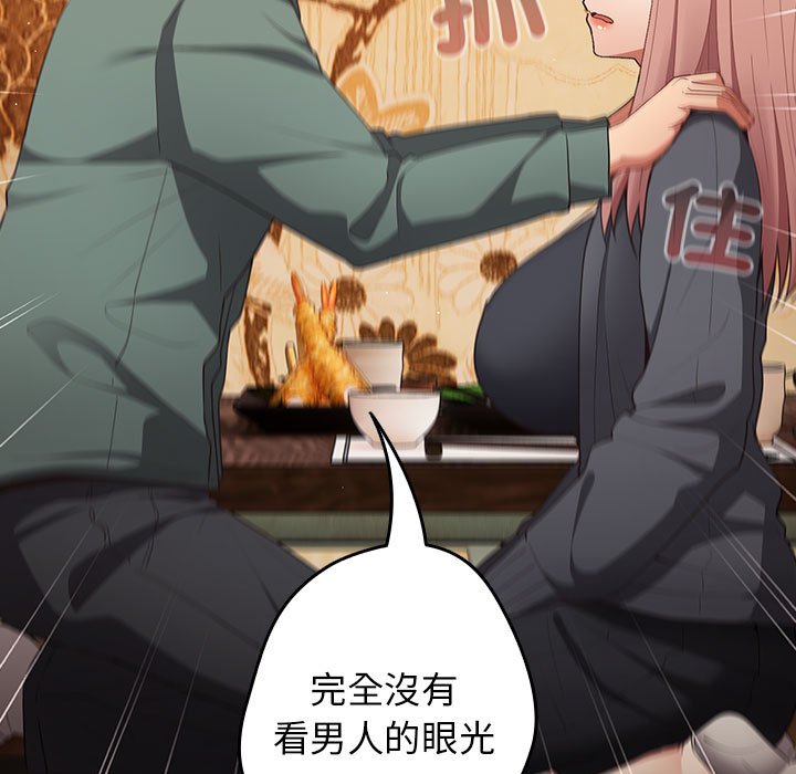 游戏不能这样玩第43話