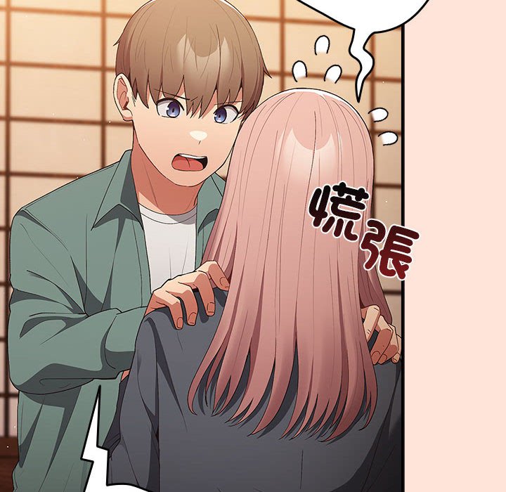 游戏不能这样玩第43話